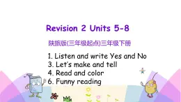 Revision 2 第二課時 課件