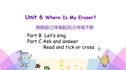 Unit 6 Where is my eraser 第四課時 課件+素材