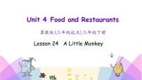 冀教版 (三年级起点)三年级下册Lesson 24 Alittle Monkey.一等奖课件ppt