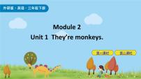 小学英语外研版 (三年级起点)三年级下册Unit 1 They are monkeys.完美版ppt课件