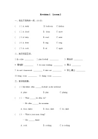 小学英语陕旅版四年级下册Revision 1精品达标测试