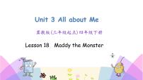 小学英语冀教版 (三年级起点)四年级下册Unit 3 All about MeLesson 18 Maddy the Monster精品课件ppt