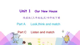 Unit 1 Our new house 第一課時 課件+素材