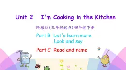 Unit 2 I'm cooking in the kitchen 第三課時 課件+素材