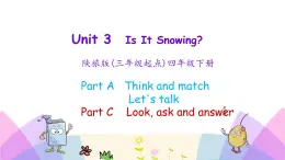 Unit 3 Is it snowing 第二課時 課件+素材