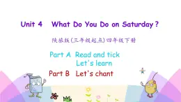 Unit 4 What do you do on Saturday 第一課時 課件+素材
