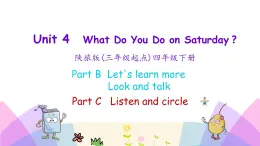 Unit 4 What do you do on Saturday 第三課時 課件+素材
