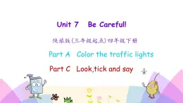Unit 7 Be careful 第一課時 課件+素材