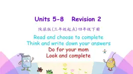 Revision 2 第二課時 課件+素材