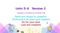 陕旅版四年级下册Revision 2优质ppt课件