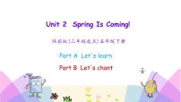 英语五年级下册Unit 2 Spring Is Coming!评优课ppt课件