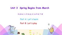 小学英语陕旅版五年级下册Unit 3 Spring Begins from March一等奖课件ppt