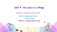 英语五年级下册Unit 4 He Lives in a Village一等奖课件ppt