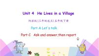 英语五年级下册Unit 4 He Lives in a Village优质ppt课件