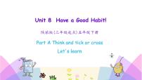 小学英语陕旅版五年级下册Unit 8 Have a good habit!优质ppt课件