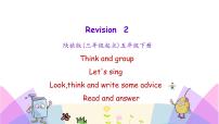 小学英语陕旅版五年级下册Revision 2完美版课件ppt
