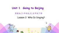 英语Lesson3 Who Is Singing?说课课件ppt