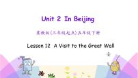 冀教版 (三年级起点)五年级下册Unit 2 In BeijingLesson12 A Visit to the Great Wall课文配套ppt课件