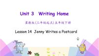 小学英语冀教版 (三年级起点)五年级下册Lesson 14 Jenny Writes a Postcard教案配套课件ppt