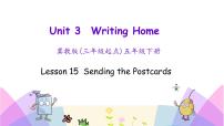 小学英语冀教版 (三年级起点)五年级下册Lesson 15 Sending the Postcards课堂教学课件ppt
