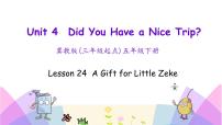 英语五年级下册Unit 4 Did You Have a Nice Trip?Lesson24 A Gift for Little Zeke多媒体教学课件ppt