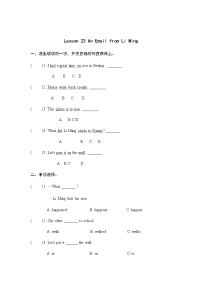 英语五年级下册Lesson23 An Email from Li Ming一课一练