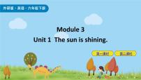 外研版 (三年级起点)六年级下册Module 3Unit 1 The sun is shining.示范课课件ppt