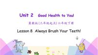 小学冀教版 (三年级起点)Lesson 8 Always Brush Your Teeth!评优课课件ppt