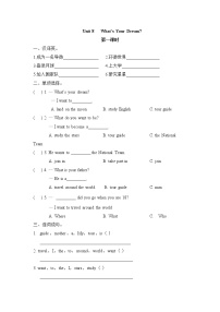 陜旅版六年級下冊Unit 8 What's Your Dream？第一課時同步測試題