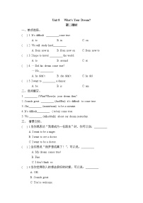 小學英語陜旅版六年級下冊Unit 8 What's Your Dream？第二課時課堂檢測
