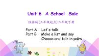 小学英语陕旅版六年级下册Unit 6 A School Sale精品ppt课件