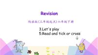 小学英语陕旅版六年级下册Revision 2完美版ppt课件