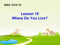 冀教版 (三年级起点)四年级下册Lesson 15 Where Do You Live?备课ppt课件