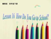 冀教版 (三年级起点)四年级下册Lesson 16 How Do You Go to School?习题课件ppt