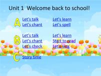 英語Unit 1 Welcome back to school!課文內(nèi)容ppt課件