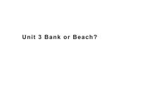 小学英语广东版 (先锋&开心)开心学英语四年级下册Unit 3 Bank or Beach?说课ppt课件