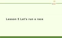 小学英语Lesson 5 Let's run a race多媒体教学课件ppt