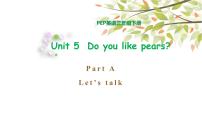 英语三年级下册Unit 5 Do you like pears? Part A图片课件ppt