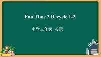 小学英语人教精通版三年级下册Recycle 2课文ppt课件