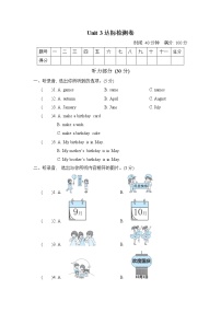 小学英语人教版 (PEP)五年级下册Unit 3 My school calendar综合与测试单元测试随堂练习题
