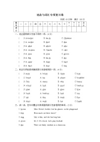 人教PEP版五年級(jí)英語(yǔ)下冊(cè) 期末復(fù)習(xí) 語(yǔ)音與詞匯專(zhuān)項(xiàng)復(fù)習(xí)卷