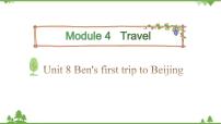 小学英语教科版 (广州)五年级下册Unit 8 Ben’s first trip to Beijing精品课件ppt