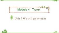 小学英语教科版 (广州)五年级下册Unit 7 We will go by train完美版课件ppt