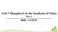 英语六年级下册Unit 7 Shanghai Is in the Southeast of China教学ppt课件