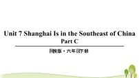 英语陕旅版Unit 7 Shanghai Is in the Southeast of China教学ppt课件