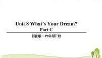 小学英语陕旅版六年级下册Unit 8 What's Your Dream？教学课件ppt