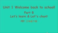 人教版 (PEP)三年级下册Unit 1 Welcome back to school! Part B图文课件ppt