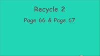英语三年级下册Recycle 2集体备课课件ppt