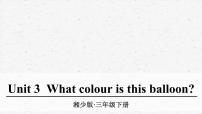 小学英语湘少版三年级下册Unit 3 What colour is balloon?图文课件ppt