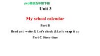 小学英语人教版 (PEP)五年级下册Unit 3 My school calendar Part B精品课件ppt
